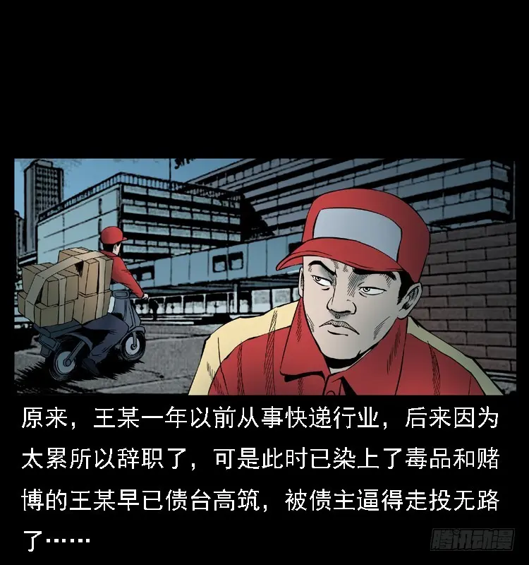 110入室劫杀案 第78页
