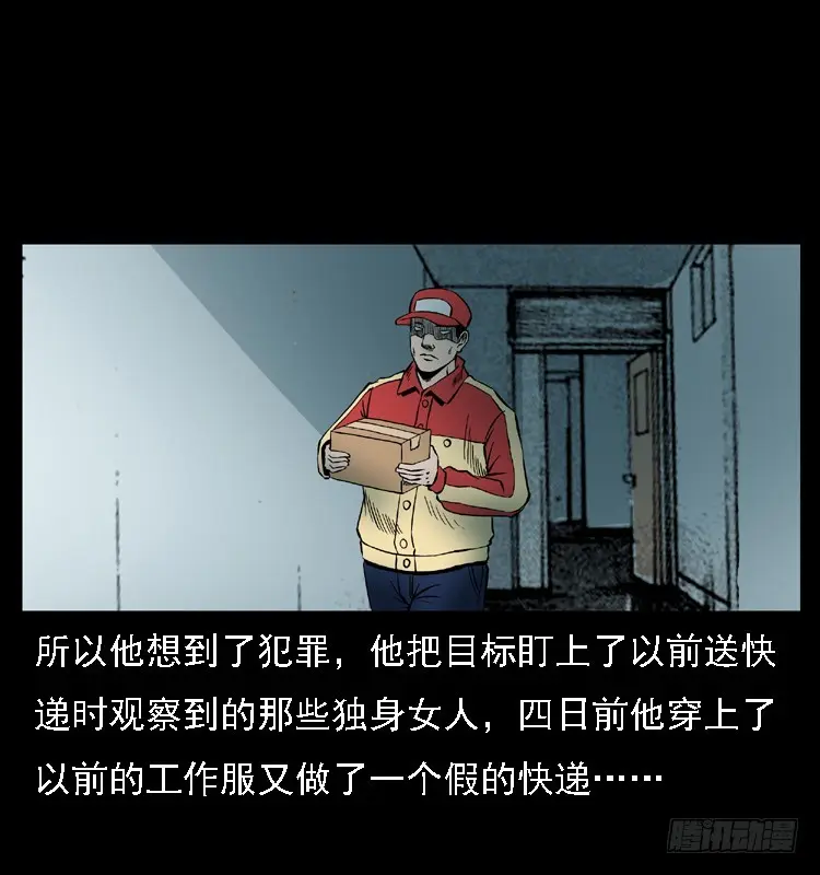 110入室劫杀案 第79页