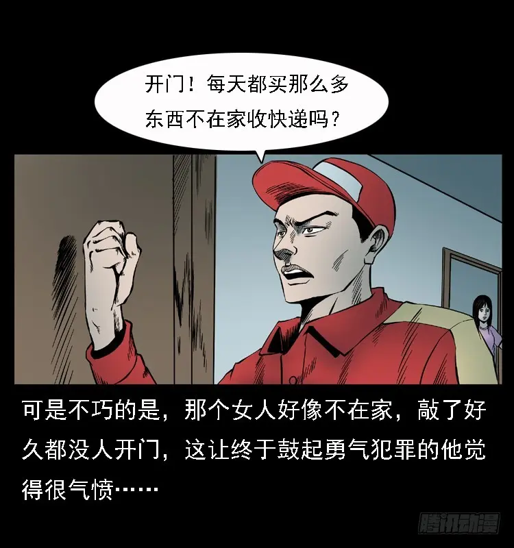 110入室劫杀案 第81页