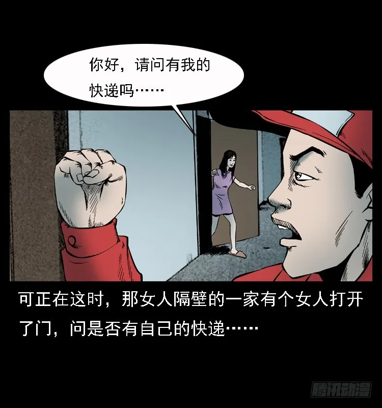 110入室劫杀案 第82页