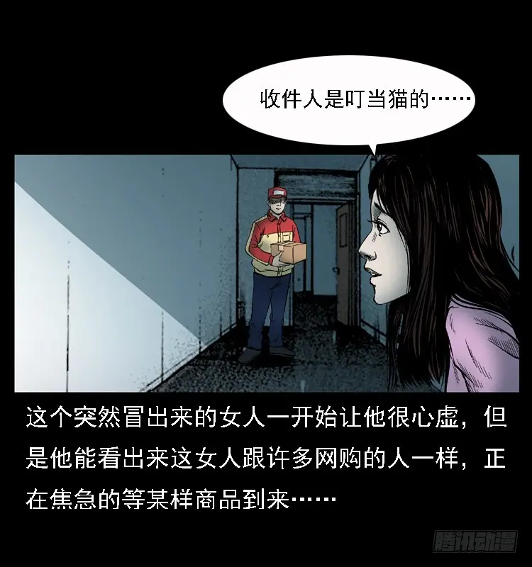 110入室劫杀案 第83页