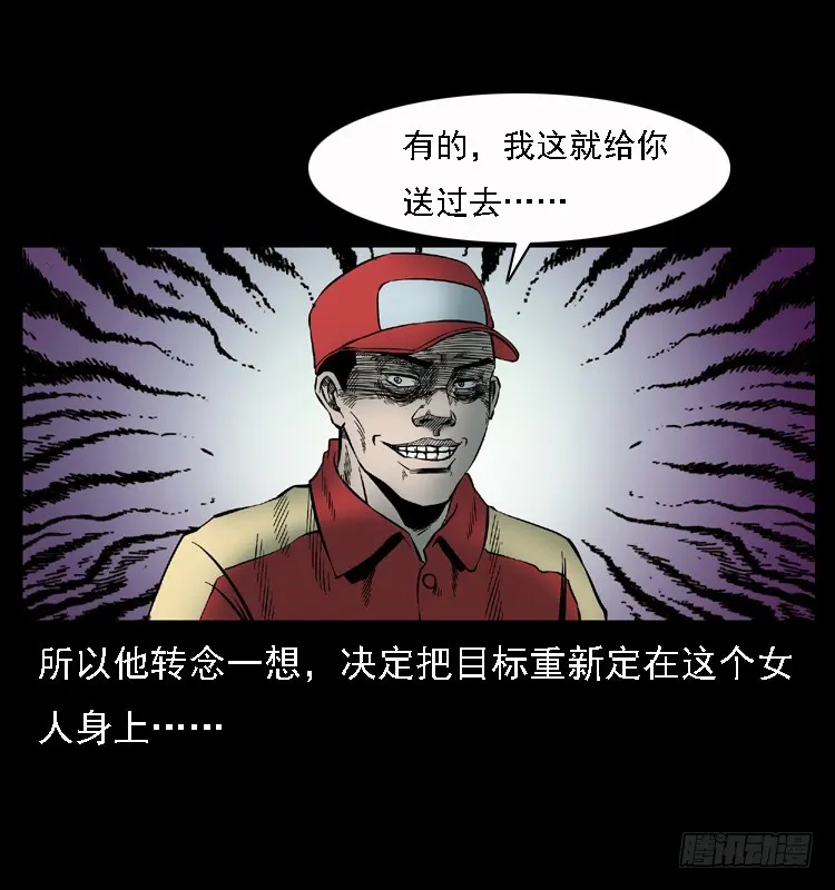 110入室劫杀案 第84页
