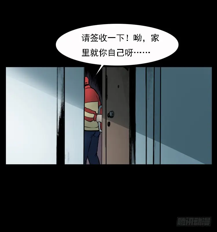 110入室劫杀案 第85页