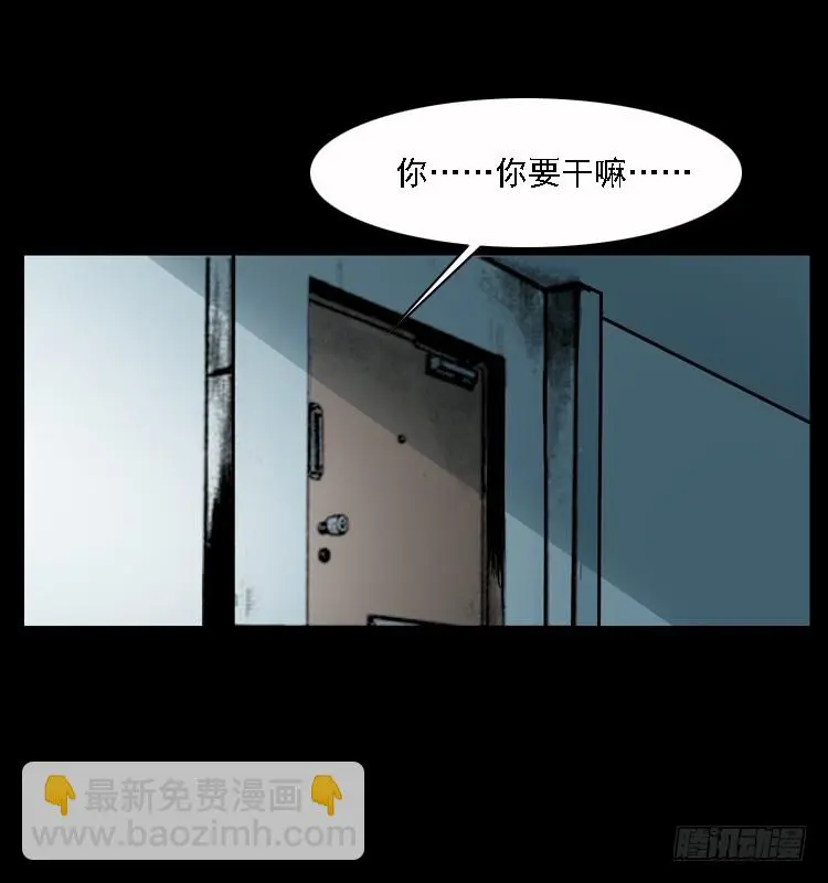110入室劫杀案 第86页