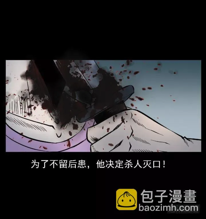 110入室劫杀案 第91页