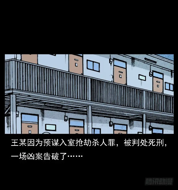 110入室劫杀案 第93页