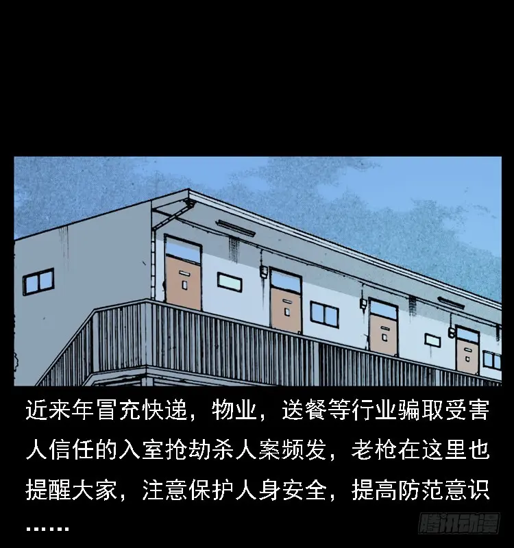 110入室劫杀案 第94页