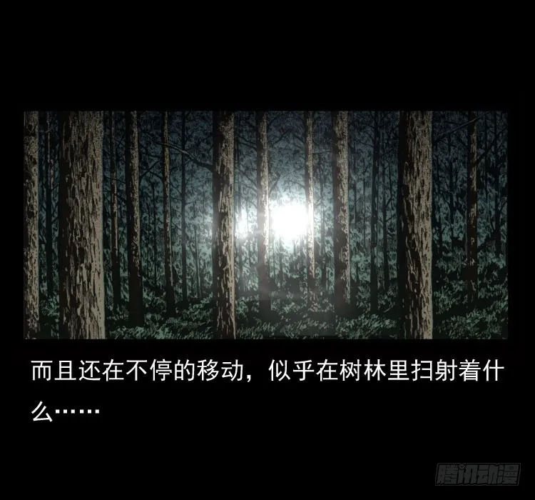 70原始森林中的鬼车（上） 第26页