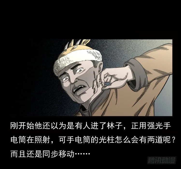70原始森林中的鬼车（上） 第28页