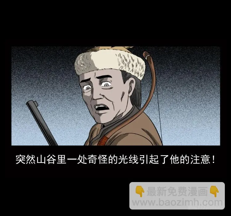 70原始森林中的鬼车（上） 第34页