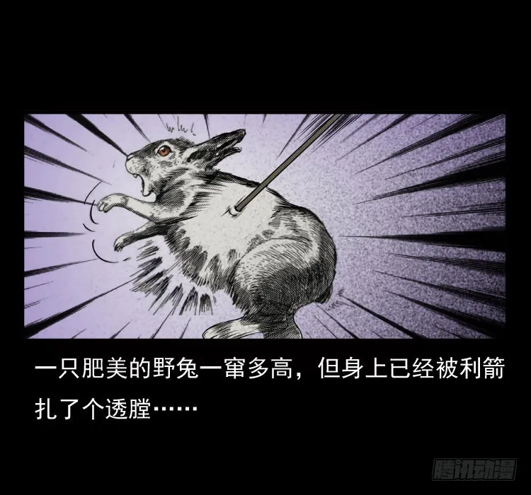 70原始森林中的鬼车（上） 第51页