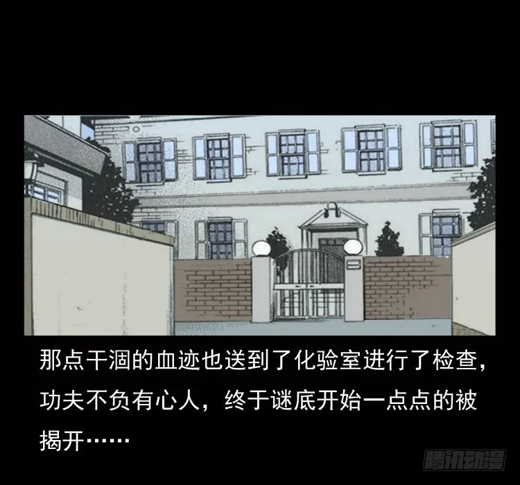 70原始森林中的鬼车（上） 第59页