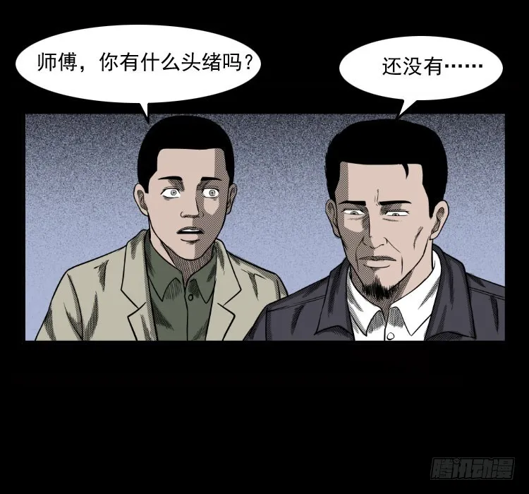 70原始森林中的鬼车（上） 第67页