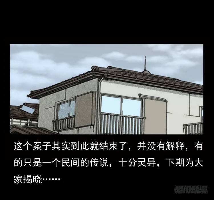 70原始森林中的鬼车（上） 第71页