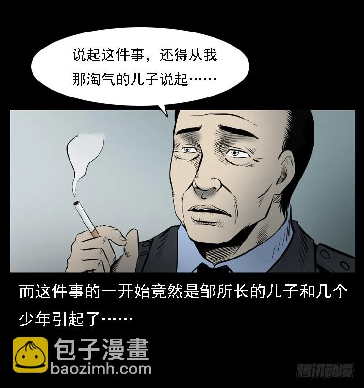 111共梦沉尸案 第14页