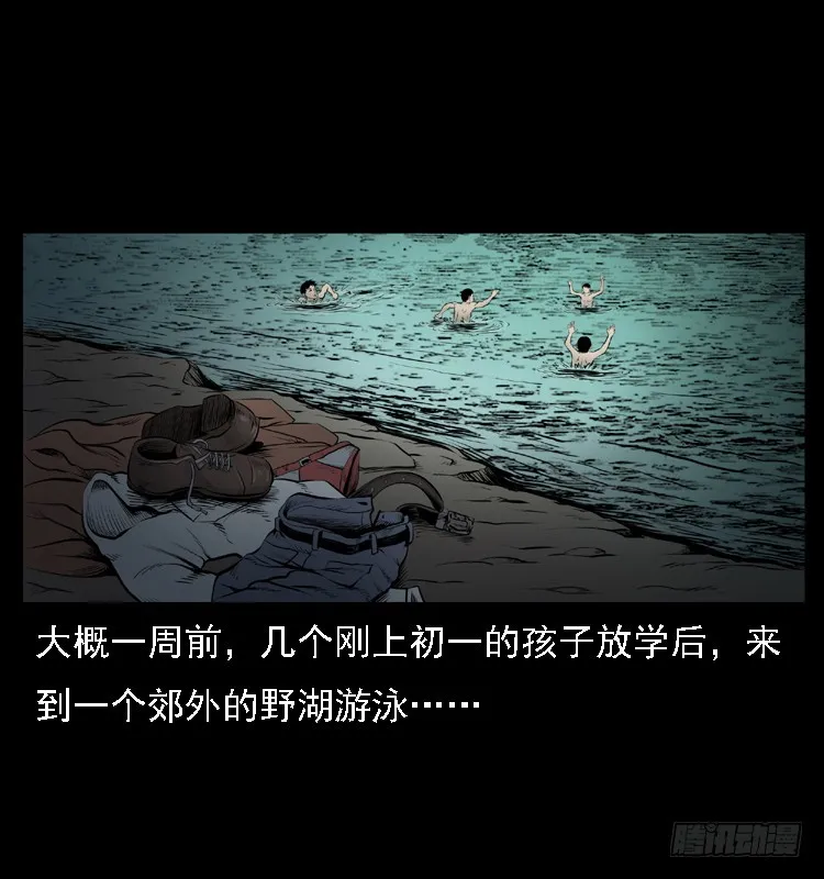 111共梦沉尸案 第15页