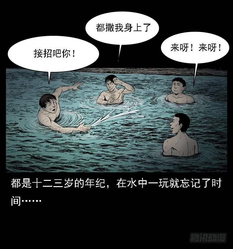 111共梦沉尸案 第16页