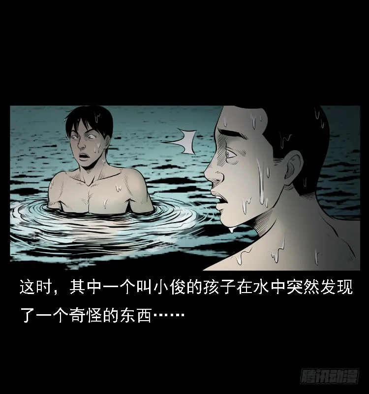 111共梦沉尸案 第17页