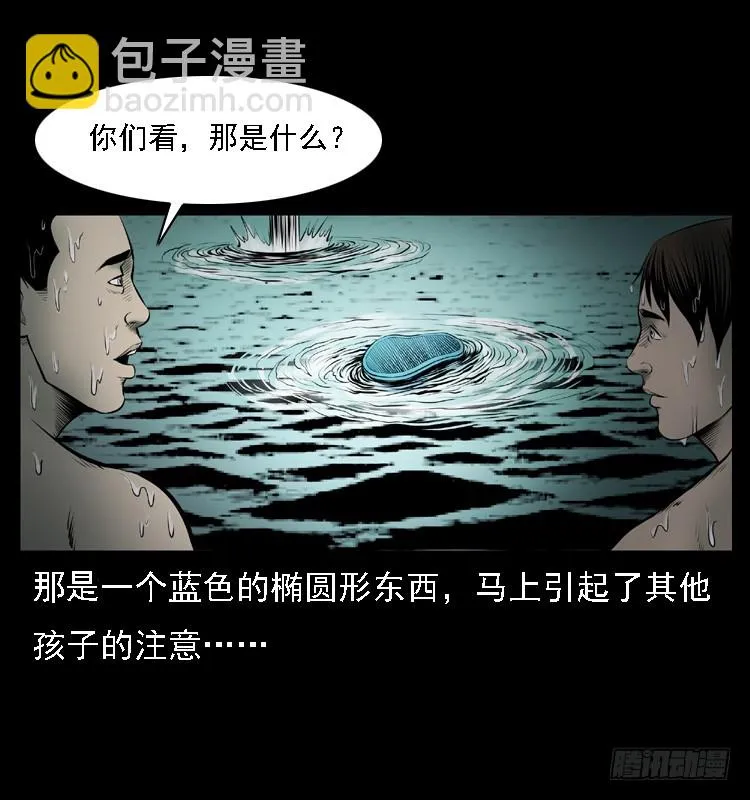 111共梦沉尸案 第18页