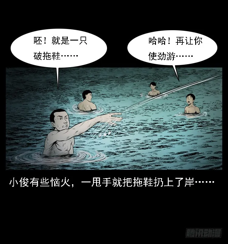 111共梦沉尸案 第21页