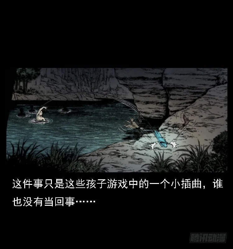 111共梦沉尸案 第22页
