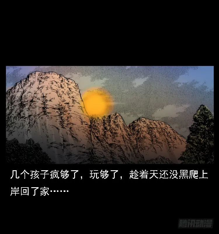 111共梦沉尸案 第23页