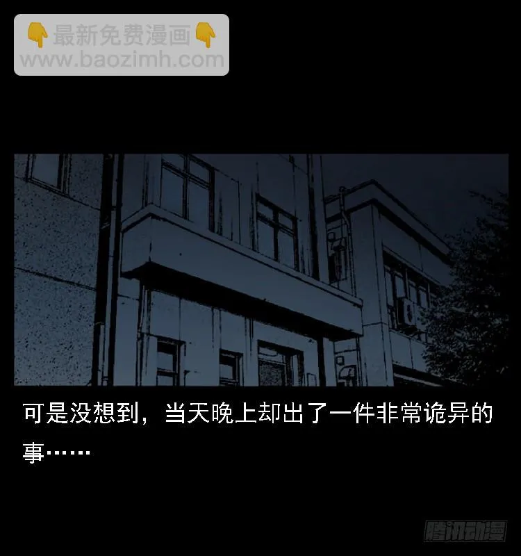 111共梦沉尸案 第24页