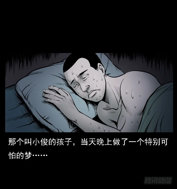 111共梦沉尸案 第25页