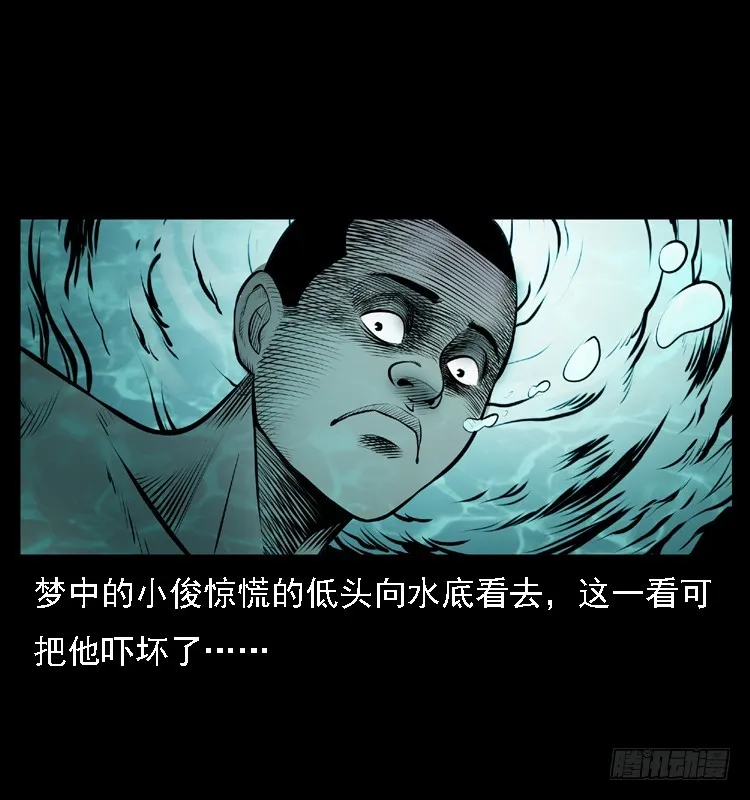 111共梦沉尸案 第29页