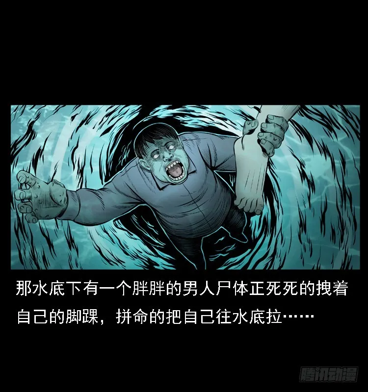 111共梦沉尸案 第30页