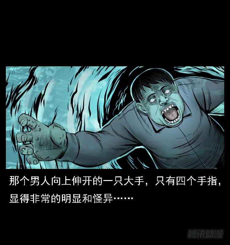 111共梦沉尸案 第31页