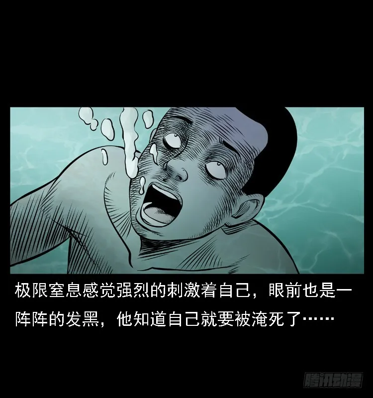 111共梦沉尸案 第33页