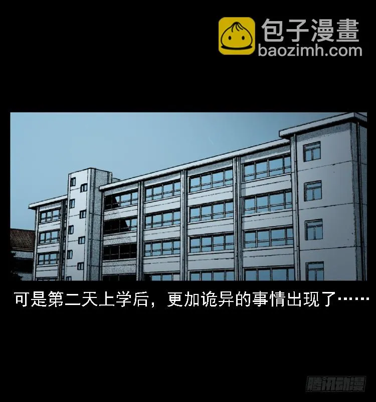 111共梦沉尸案 第37页