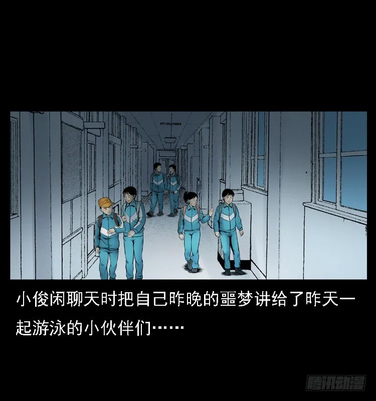 111共梦沉尸案 第38页