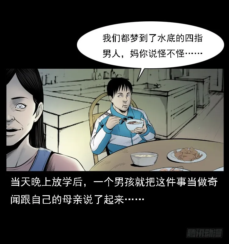 111共梦沉尸案 第44页