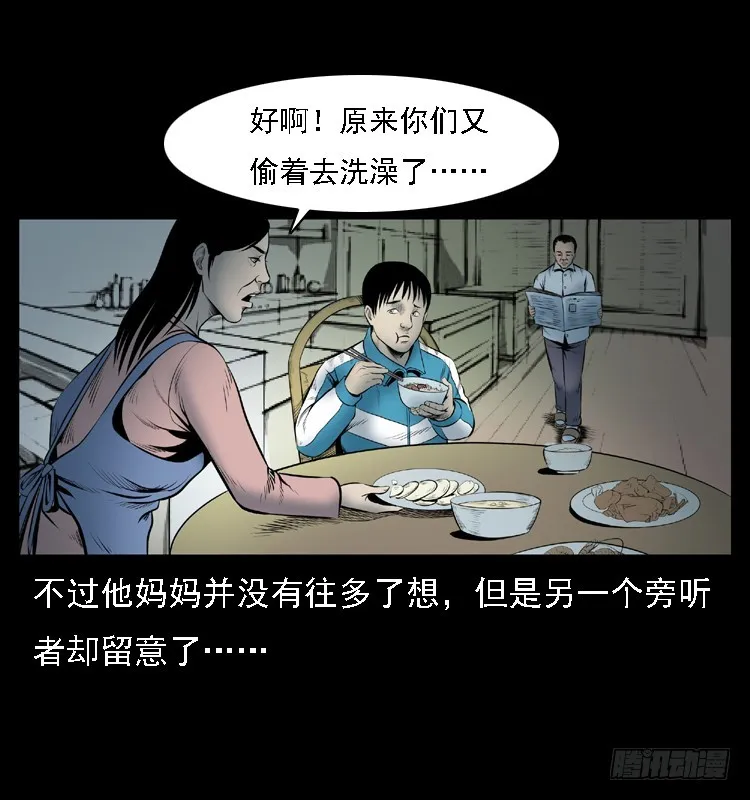 111共梦沉尸案 第45页