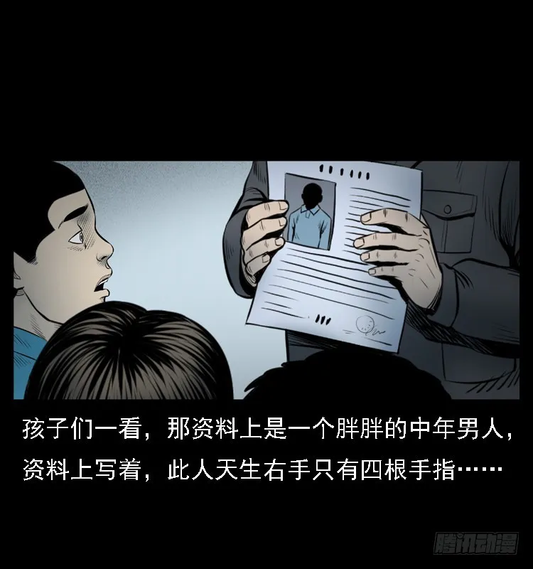 111共梦沉尸案 第50页