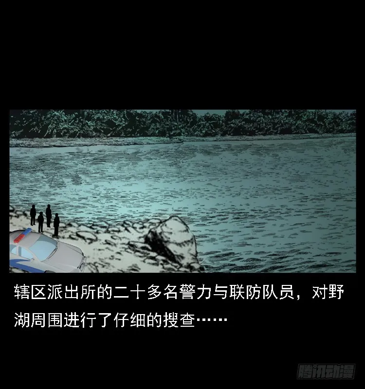 111共梦沉尸案 第54页
