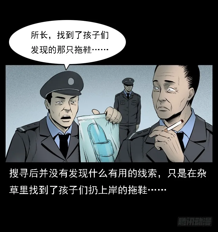 111共梦沉尸案 第55页