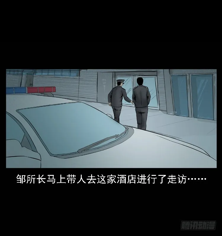 111共梦沉尸案 第57页
