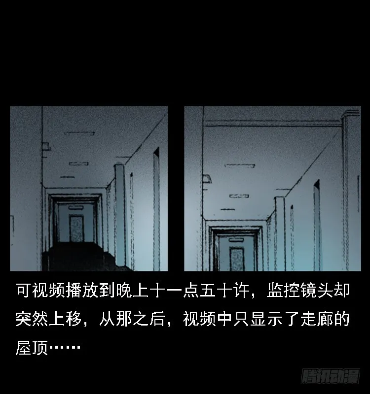 111共梦沉尸案 第62页