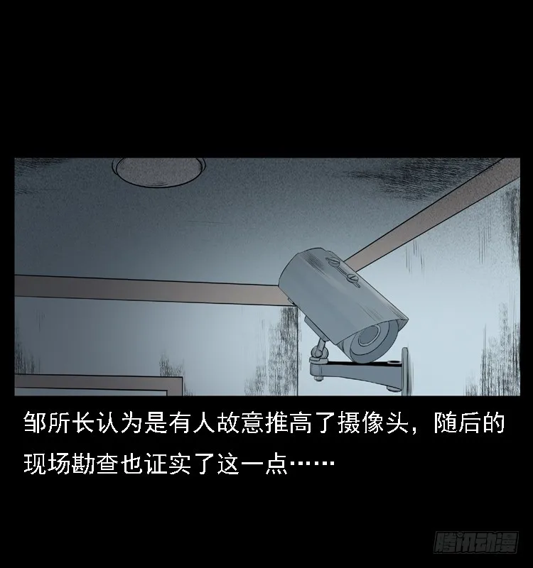 111共梦沉尸案 第63页
