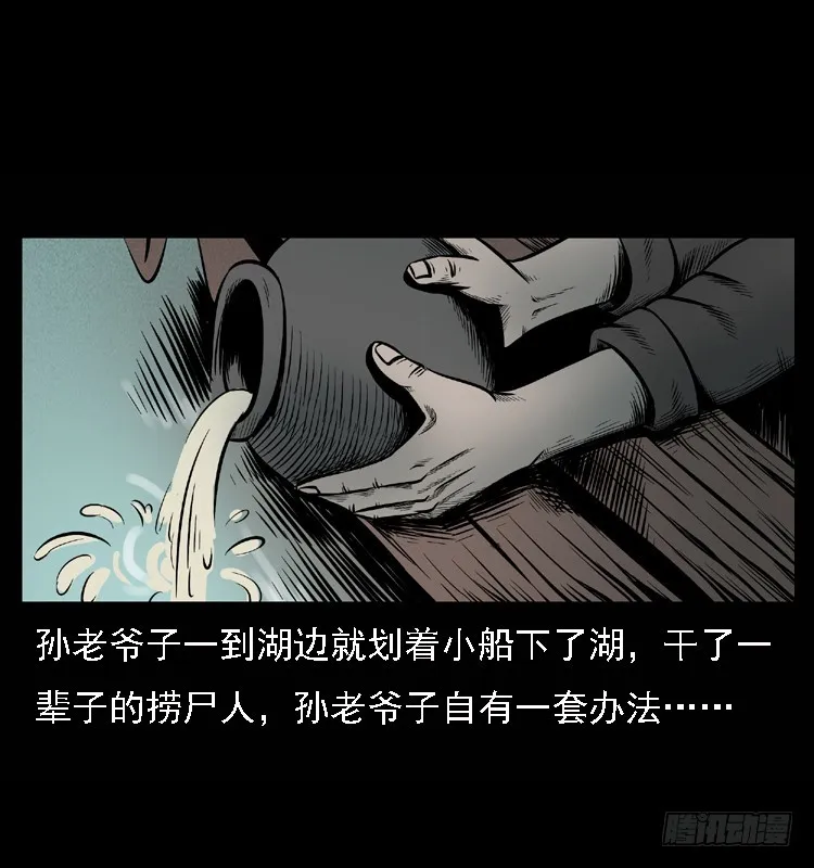 111共梦沉尸案 第67页