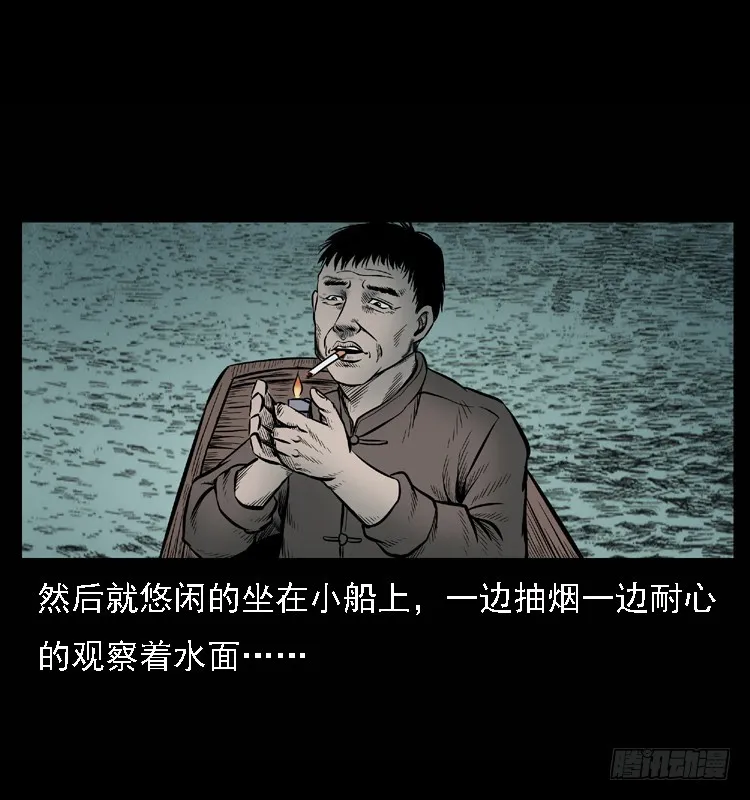 111共梦沉尸案 第69页