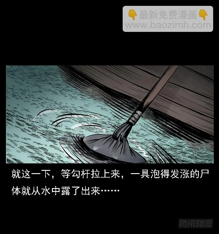 111共梦沉尸案 第72页