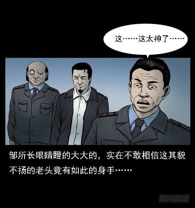 111共梦沉尸案 第73页
