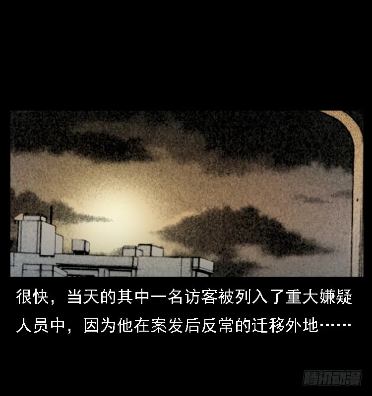 111共梦沉尸案 第79页
