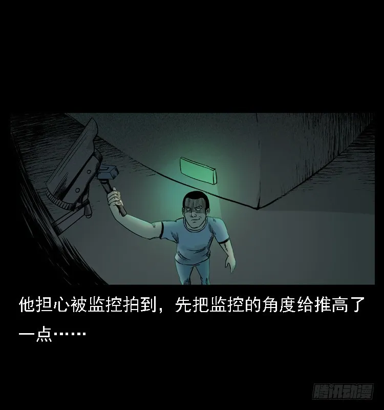 111共梦沉尸案 第87页