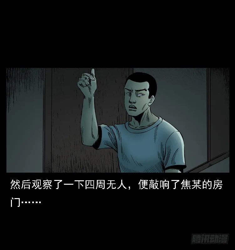 111共梦沉尸案 第88页