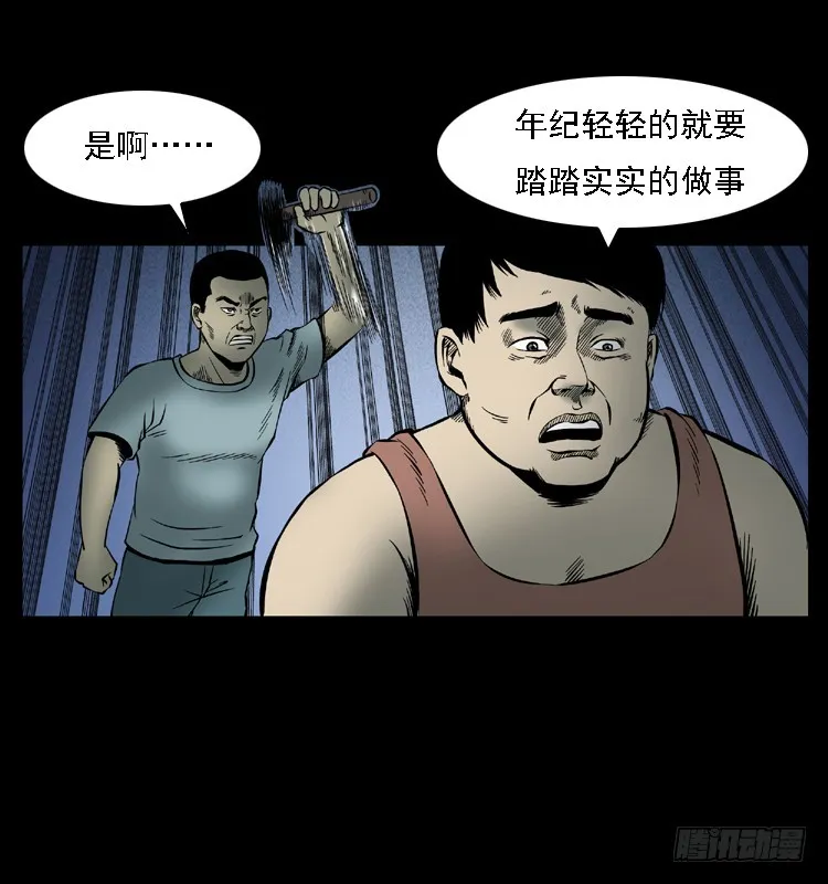 111共梦沉尸案 第92页